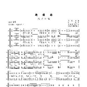 新疆好_歌曲简谱_词曲:马寒冰 刘炽