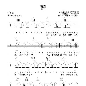 背影 吉他谱 赵雷