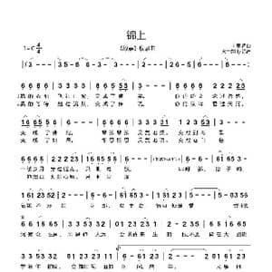 锦上_歌谱投稿_词曲:叶里 叶里