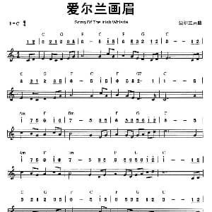 口琴谱 | 爱尔兰画眉 又名 The sally garden