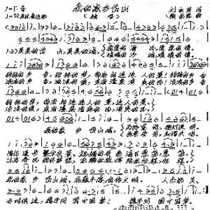 我的家乡岱山_歌谱投稿_词曲:刘永国 张艺军