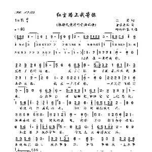 红尘路上我等你_歌曲简谱_词曲:天爱 音乐走廊