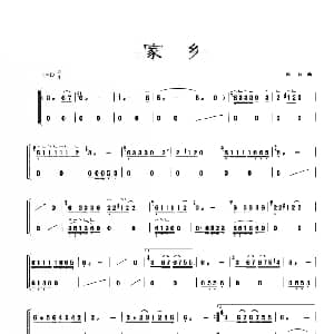 古筝谱 | 古筝独奏 家乡 韩红