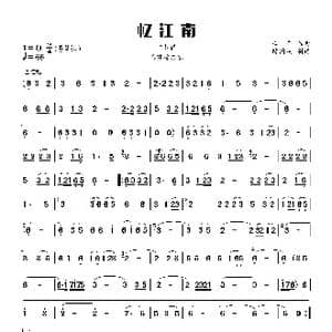 忆江南_歌曲简谱_词曲: 山奇