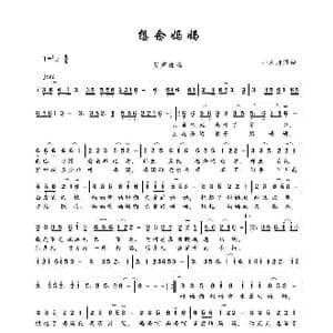 想念妈妈_歌谱投稿_词曲:一只舟 一只舟