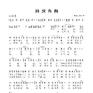 回到鲁朗_歌曲简谱_词曲:肖光平 肖光平