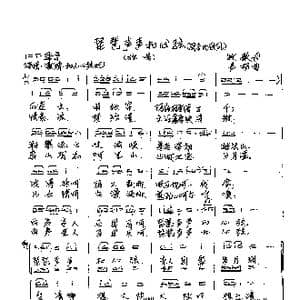 琵琶声声扣心弦_歌谱投稿_词曲:牧歌 易杨