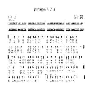 两只蝴蝶在摇摆_歌曲简谱_词曲:李锋 李锋