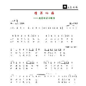 情深似海_歌谱投稿_词曲:董文才 董文才