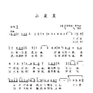 小星星_歌曲简谱_词曲: 墨 曼努埃尔 彭赛
