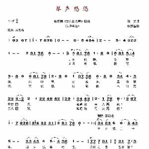 琴声悠悠_歌谱投稿_词曲:张戈 张敦智