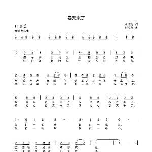 春天来了_歌曲简谱_词曲:崔英男 何寿均