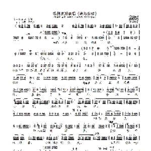 老师,你好 ！_歌曲简谱_词曲:陆伦章 吴忠良