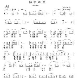 桂花飘香_民歌简谱_词曲:刘铭 田云龙