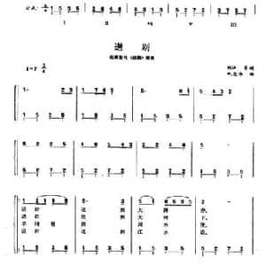 送别_民歌简谱_词曲:郑洪等 巩志伟