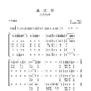 漓江谣_歌谱投稿_词曲:古笛 凯传 施光南