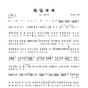 熊猫咪咪_歌谱投稿_词曲:侯德健 侯德健