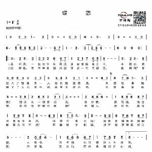 蝶恋_通俗唱法乐谱_词曲:ediq 姚壮宪 林坤信 商育通 陈鹏杰