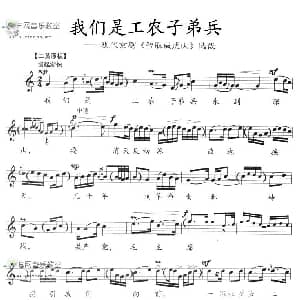 京剧谱 | 我们是工农子弟兵 智取威虎山 参谋长唱段 五线谱
