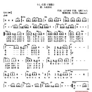 背影 日本 _外国歌谱_词曲: 日 山口洋子 日 北原じゅん