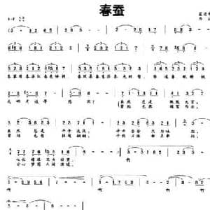 春蚕_民歌简谱_词曲:霍建幸 房洁