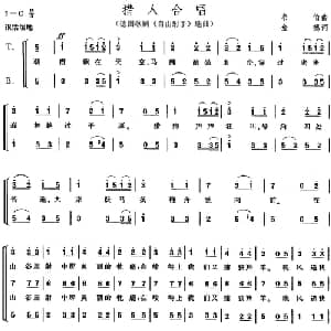 猎人合唱 德国 _外国歌谱_词曲: 德 F 金德 德 韦伯