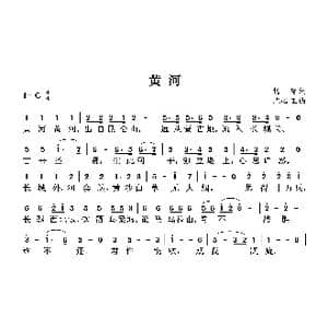 黄河_歌曲简谱_词曲:杨度 沈心工