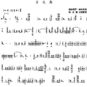 月儿高 三弦 简谱