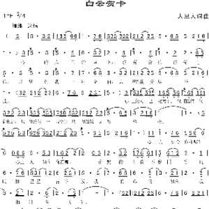 白云贺卡_歌曲简谱_词曲:人里人 人里人