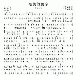 最美的爱恋_歌谱投稿_词曲:轻云望月 轻云望月