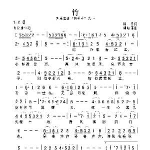 竹_歌曲简谱_词曲:房千 姚晓强