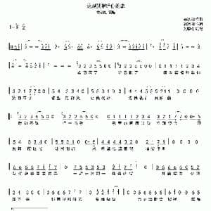 这是我唱给你的歌_歌谱投稿_词曲:慕冰阳 慕冰阳