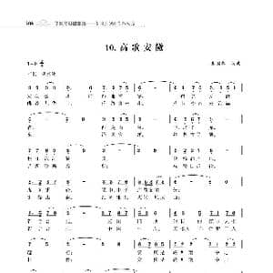 赞颂34个省份组歌:高歌安徽_歌曲简谱_词曲:朱国鑫 朱国鑫