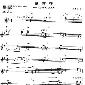 电子琴谱 | 雪孩子 金复载