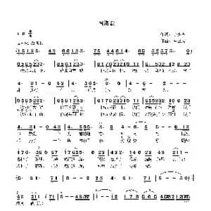 创海歌_歌曲简谱_词曲:李少君 高立志