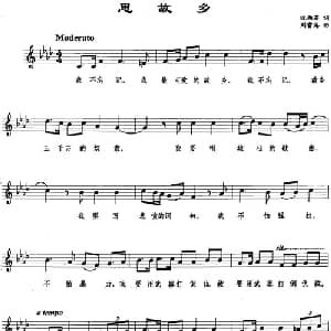 思故乡_通俗唱法乐谱_词曲:沈西苓 刘雪庵