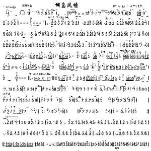 椰岛风情单页谱_歌曲简谱_词曲: 陈军曲