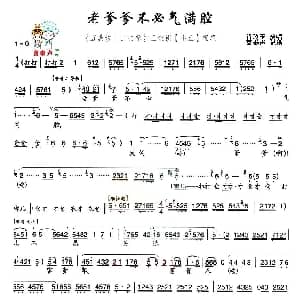 秦腔 老爹爹不必气满腔 五典坡 三击掌 王宝钏唱段 肖玉玲