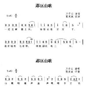 酃区山歌_民歌简谱_词曲: 湖南茶陵民歌