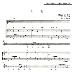 春晓_儿歌乐谱_词曲: 唐 孟浩然 谷建芬曲 陈一新配伴奏