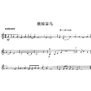 小提琴谱 | 康城赛马