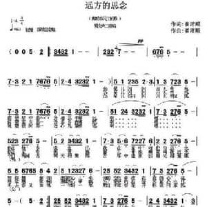 远方的思念_民歌简谱_词曲:崔常顺 崔常顺