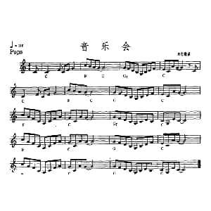 电子琴谱 | 音乐会 米尔斯