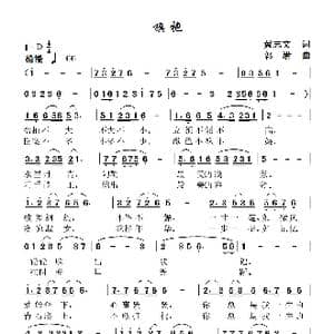 旗袍_歌谱投稿_词曲:黄志文 郭潜