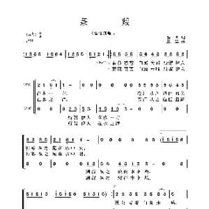 蒹葭_歌曲简谱_词曲:佚名 王喆