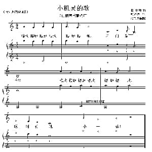 小机灵的歌 钢琴谱 日本歌曲 范书英
