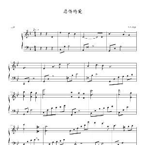 悲伤的爱 钢琴谱 韩日剧