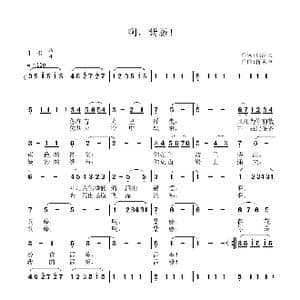 啊,紫藤!_歌谱投稿_词曲:钱岳旻 蒋家声