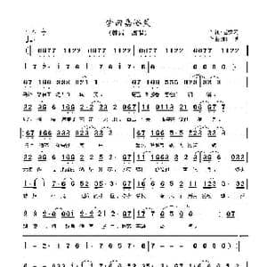 梦回嘉峪关_歌曲简谱_词曲:赵凌云 彭博