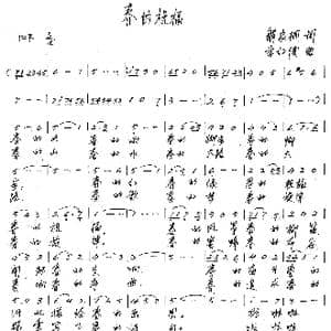 春的祝福 _歌谱投稿_词曲:谢家桐 李红俊